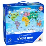 פאזל רצפה ענק מפת העולם 70 חלקים פאזל רצפה ענק מפת העולם 70 חלקים