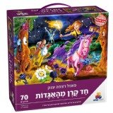 פאזל רצפה ענק חד קרן מהאגדות 70חלקים פאזל רצפה ענק חד קרן מהאגדות 70חלקים