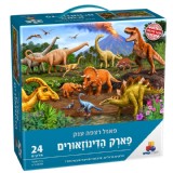 פאזל רצפה ענק פארק הדינוזאורים 24 חלקים פאזל רצפה ענק פארק הדינוזאורים 24 חלקים