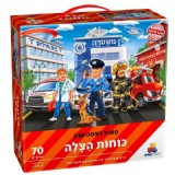 פאזל רצפה ענק כוחות הצלה 70 חלקים פאזל רצפה ענק כוחות הצלה 70 חלקים