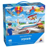 פאזל רצפה ענק תעופה 48 חלקים פאזל רצפה ענק תעופה 48 חלקים