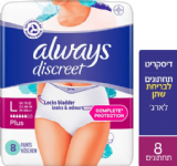 תחתונים אלסטיים לבריחת שתן מידה L - סך הכל 8 יח' תחתונים אלסטיים לבריחת שתן מידה L - סך הכל 8 יח'