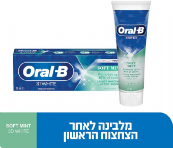���� ������ ������ Oral-B 3D White ���� ���� - ��� 75 ��