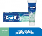 משחת שיניים להלבנה Oral-B 3D White מנטה עדין - נפח 75 מ''ל משחת שיניים להלבנה Oral-B 3D White מנטה עדין - נפח 75 מ''ל