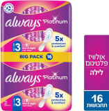 תחבושות אולוויז פלטינום לילה - 16 יח' תחבושות אולוויז פלטינום לילה - 16 יח'