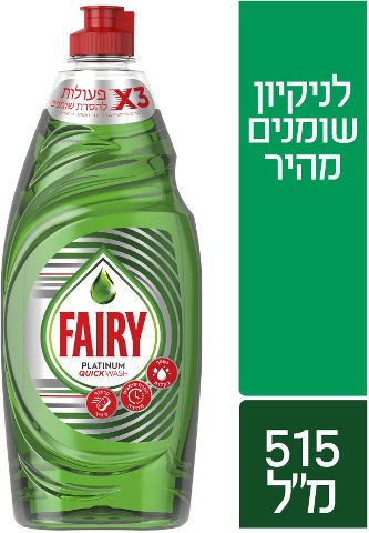 נוזל כלים פלטינום אורגינל 515 מל החדש פ