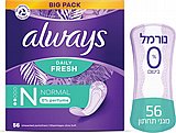 אולווייז מגן תחתון נורמל ללא בישום ביגפק 56יח אולווייז מגן תחתון נורמל ללא בישום ביגפק 56יח