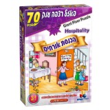 פאזל רצפה יהדות-הכנסת אורחים 70חל פאזל רצפה יהדות-הכנסת אורחים 70חל