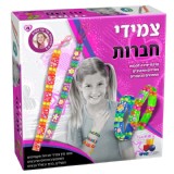 צמידי חברות צמידי חברות
