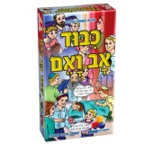 רביעיות-כיבוד אב ואם רביעיות-כיבוד אב ואם