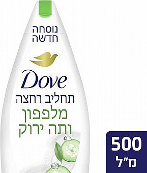 Dove - ����� ���� ���� ������ ��� ���� - ��� 500 �"�