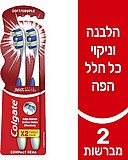 זוג מברשות שיניים קולגייט אופטיק ווייט 360 זוג מברשות שיניים קולגייט אופטיק ווייט 360