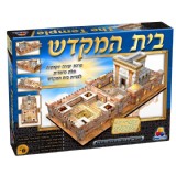 בית המקדש ערכת יצירה תלת מימדית בית המקדש ערכת יצירה תלת מימדית
