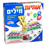 אותיות בונות מילים אותיות בונות מילים