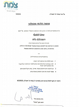 ���� 24 ����� ��� ATL-125 ����� ���� �.�.� ����� ������ 4.8 ���� Gold Line