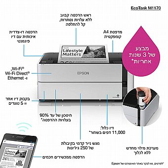 ����� ����� ��� ���� ��� ������� Epson EcoTank M1170